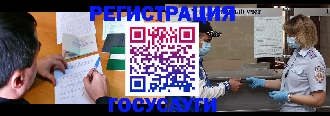 временная регистрация гарантия в Каменск-Уральске