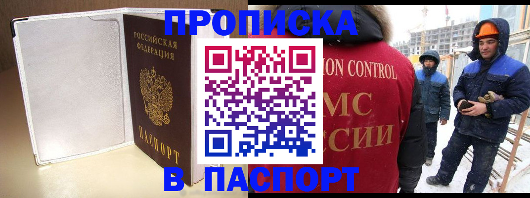 временная регистрация в Каменск-Уральске