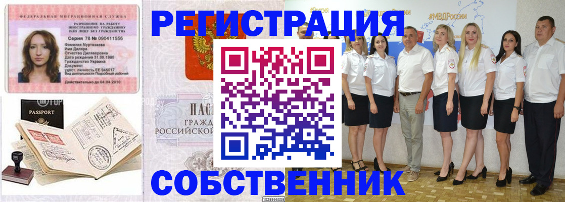 прописка ребенка в Каменск-Уральске