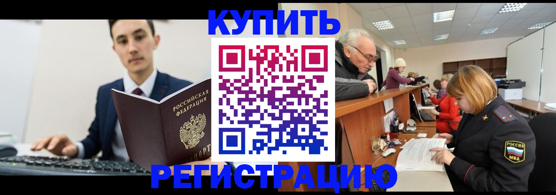 прописка иностранных граждан в Каменск-Уральске